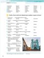 Cidades do Mar - podręcznik + ćwiczenia -  poziom B1 